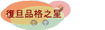 _~椧P